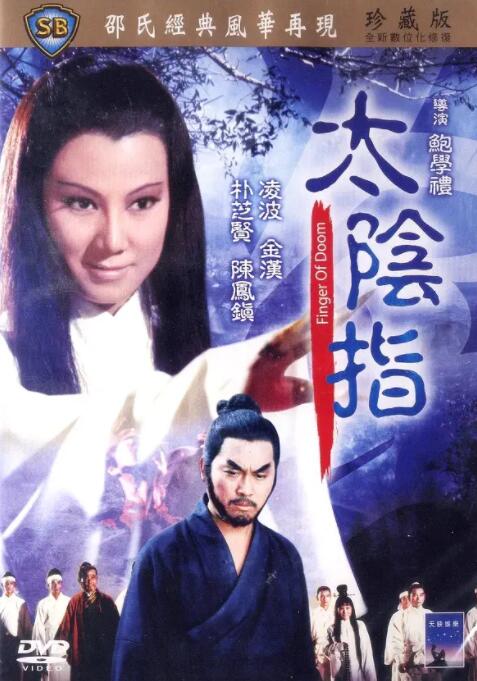 《暗恋桃花源》海报